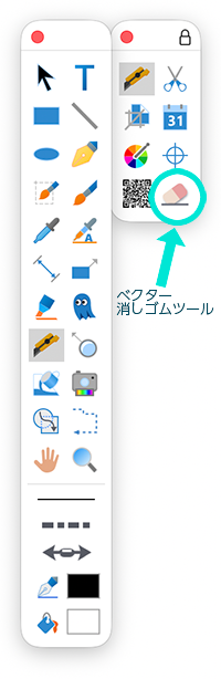 vector-eraser